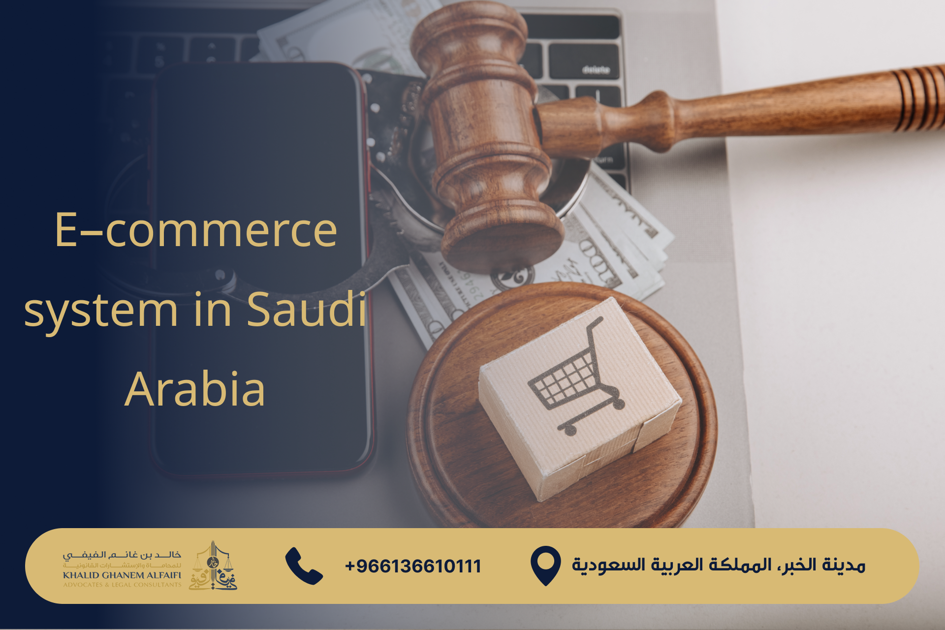The E-commerce Law in Saudi Arabia