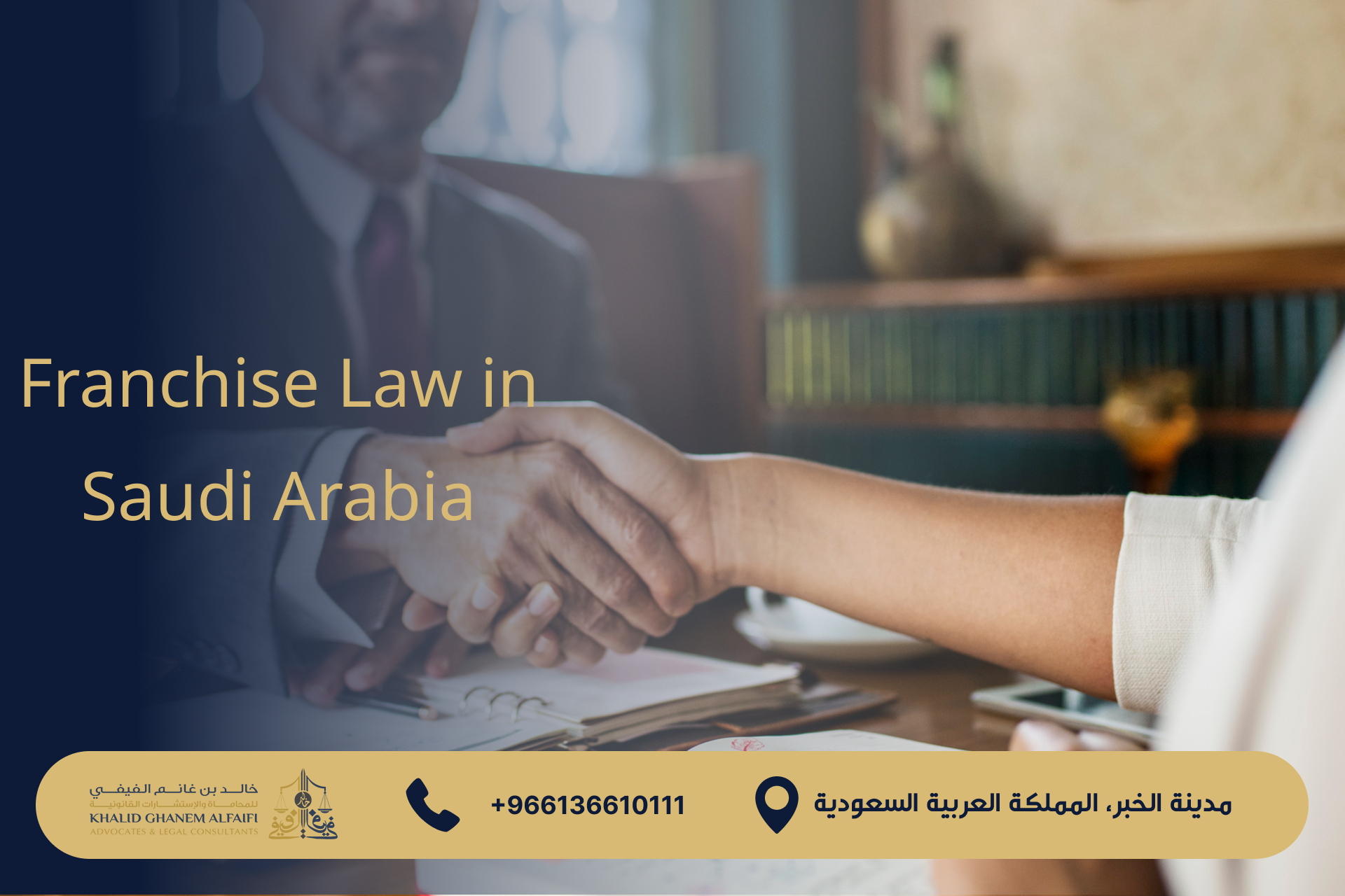 Your comprehensive guide to understanding franchise law in Saudi Arabia