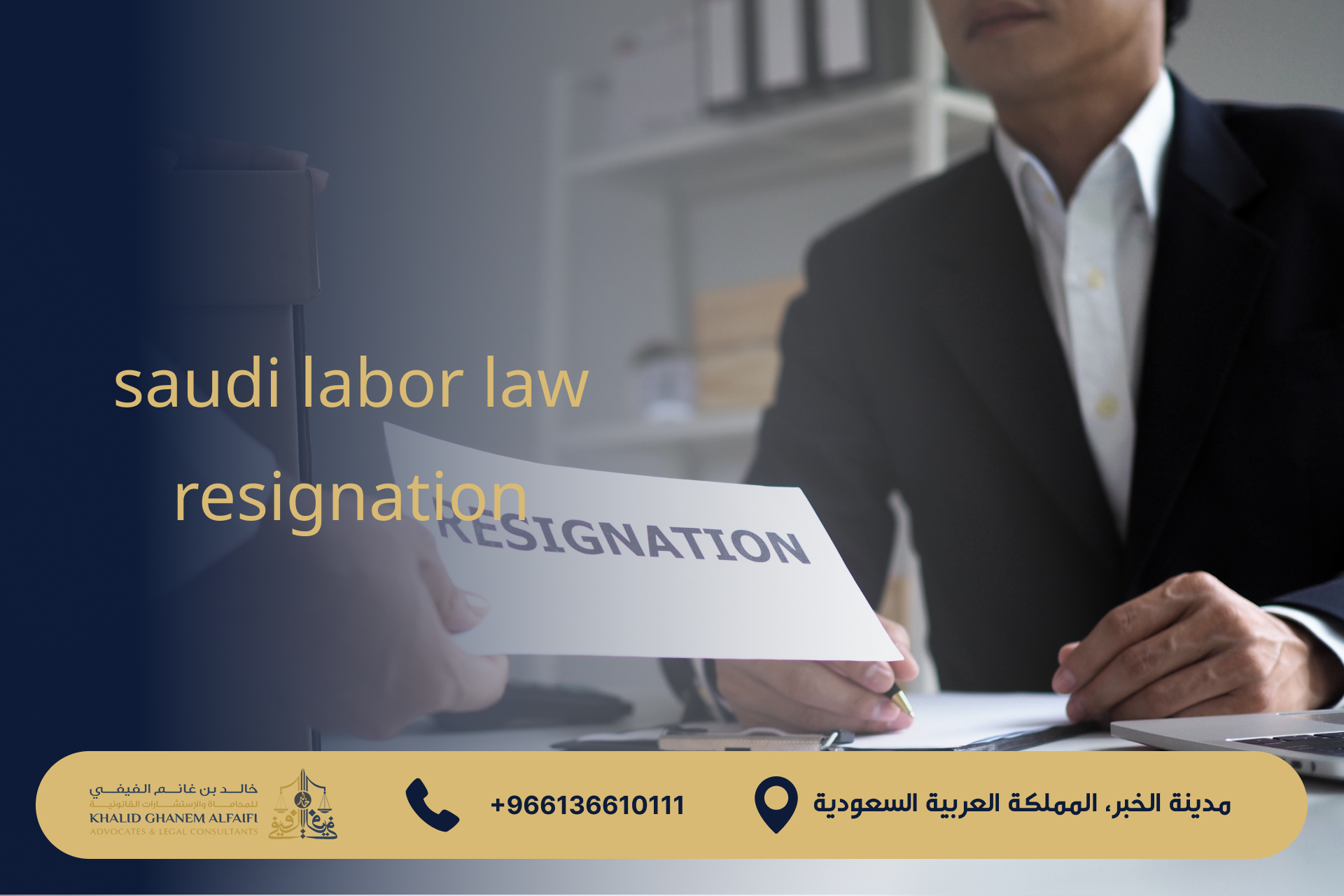 Saudi labor law resignation 2025